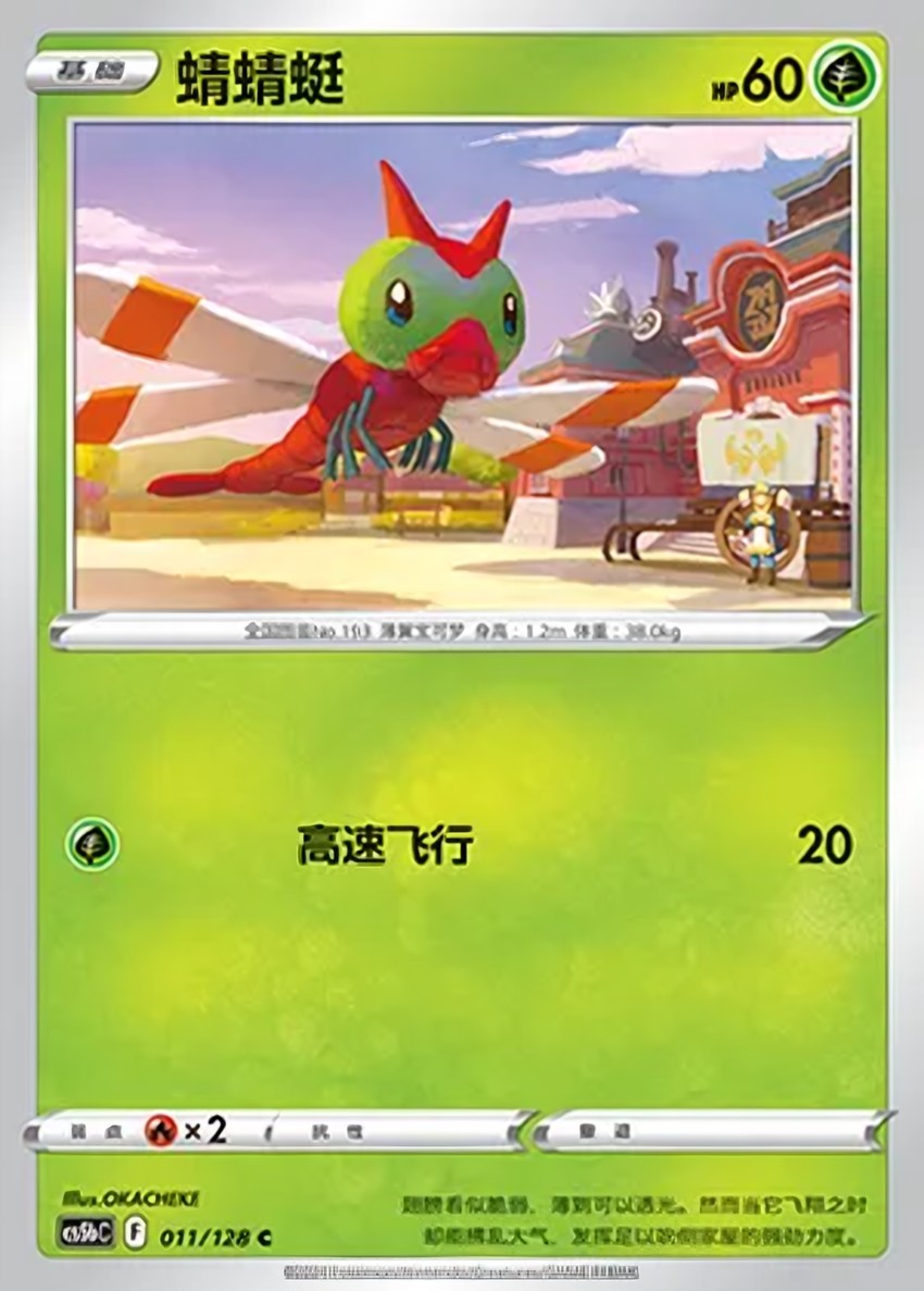 Yanma