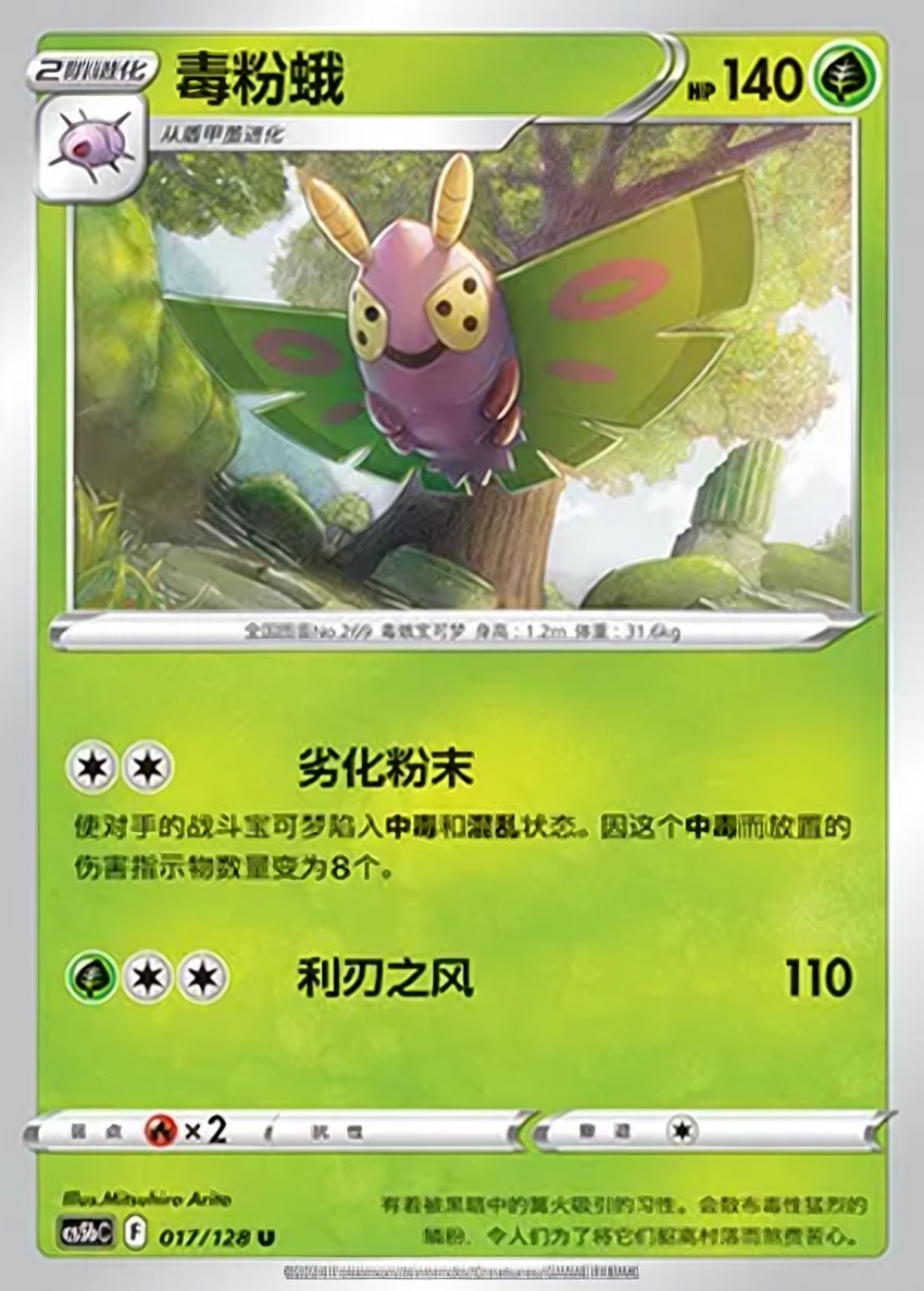 Dustox