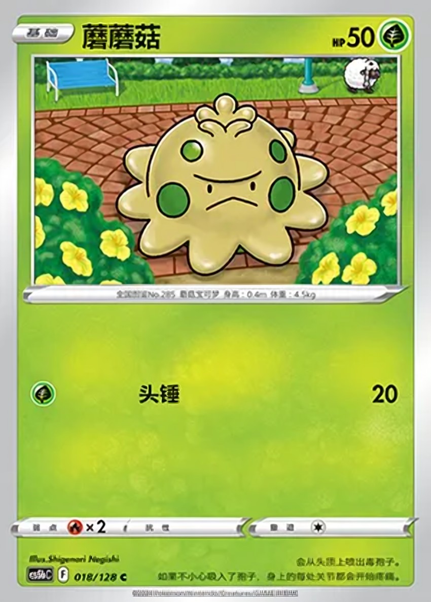 蘑蘑菇