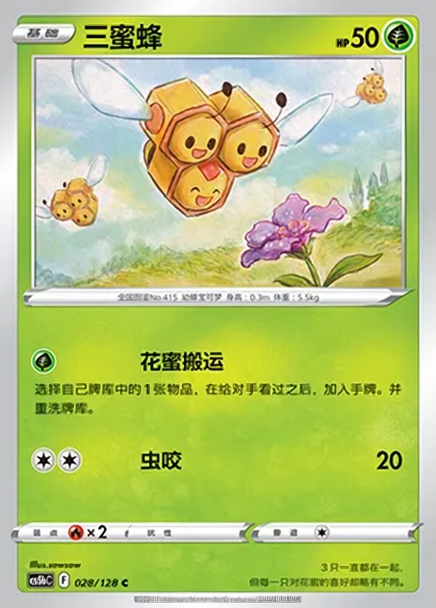 Combee