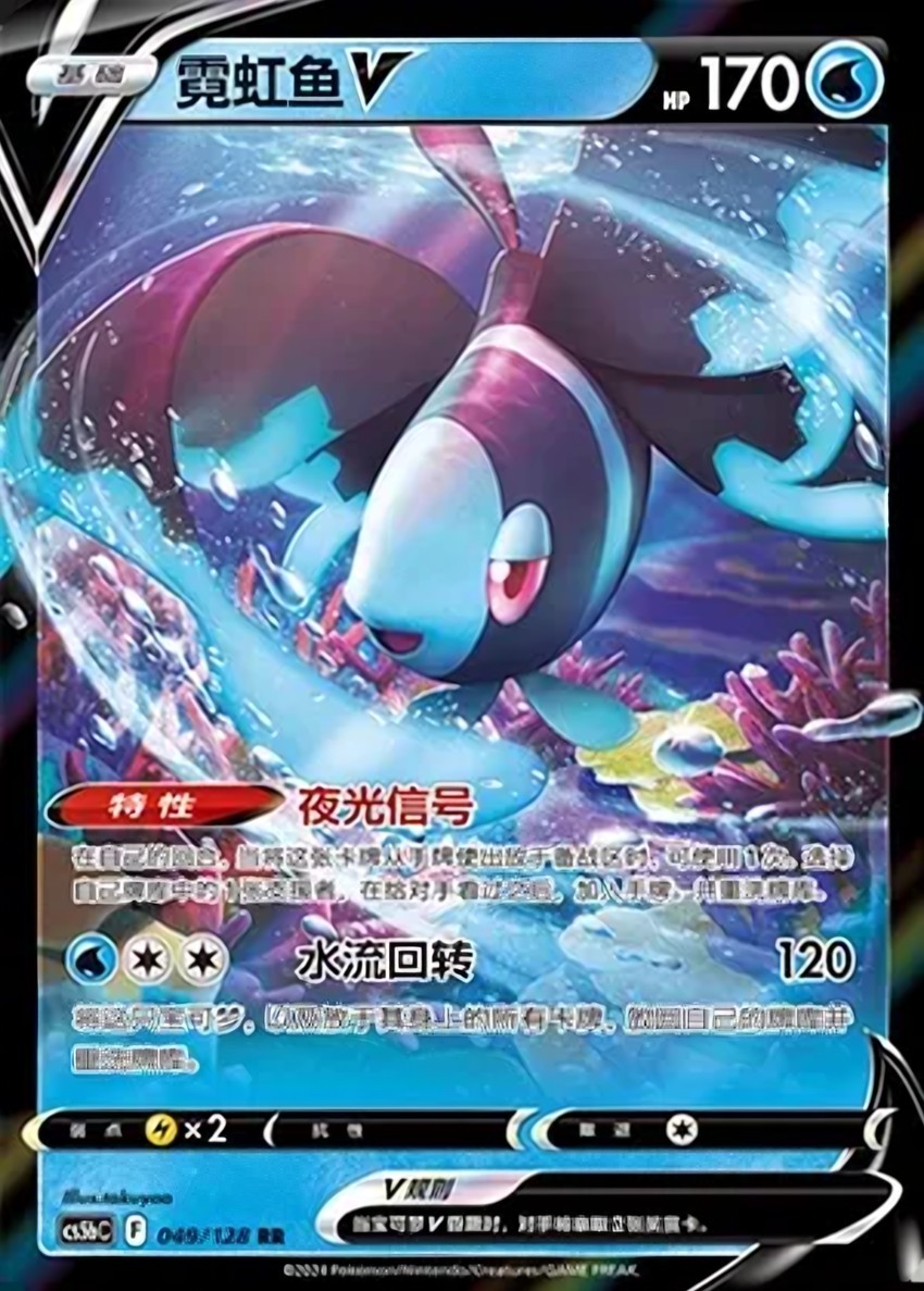 Lumineon V