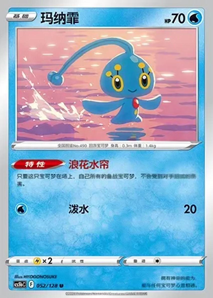 瑪納霏