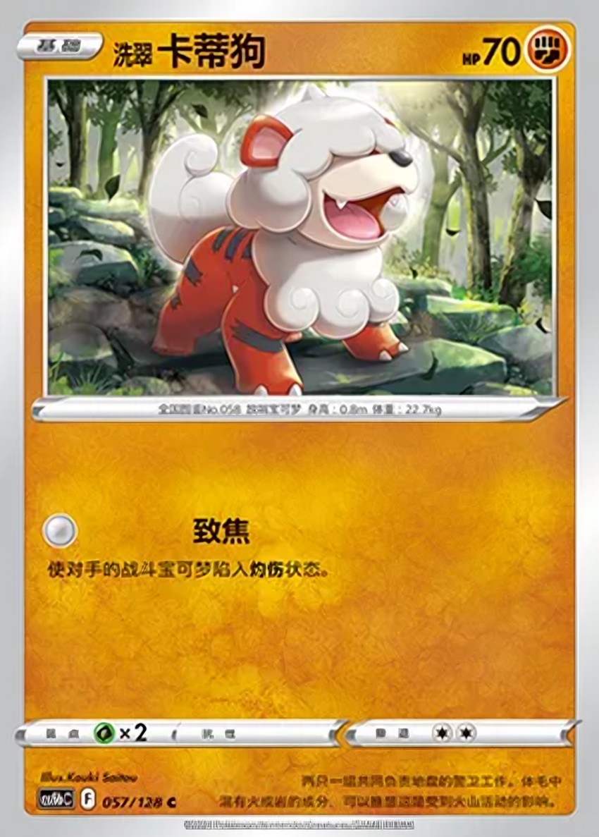 Hisuian Growlithe