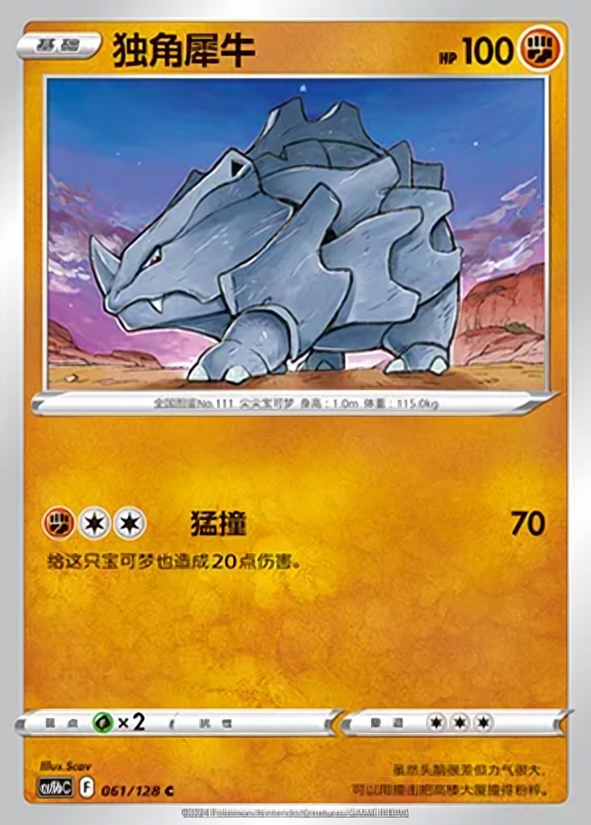 Rhyhorn