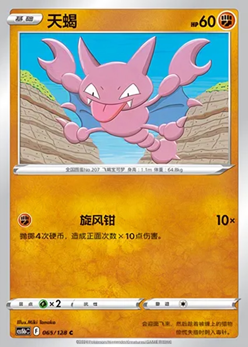 Gligar