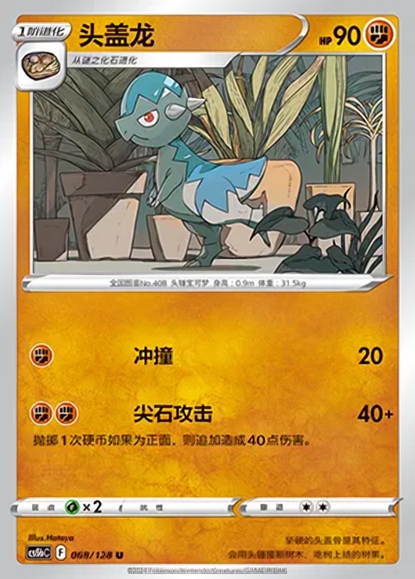Cranidos