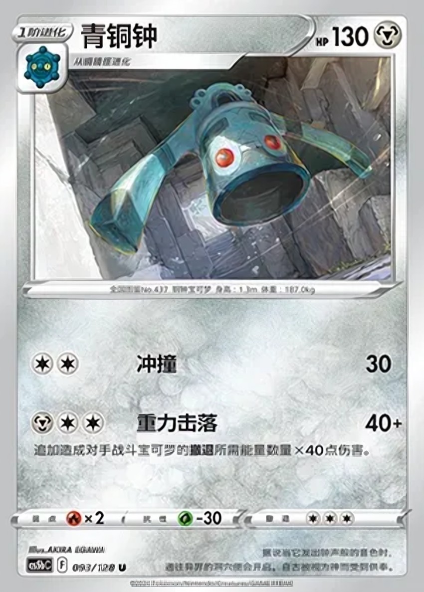 青銅鐘