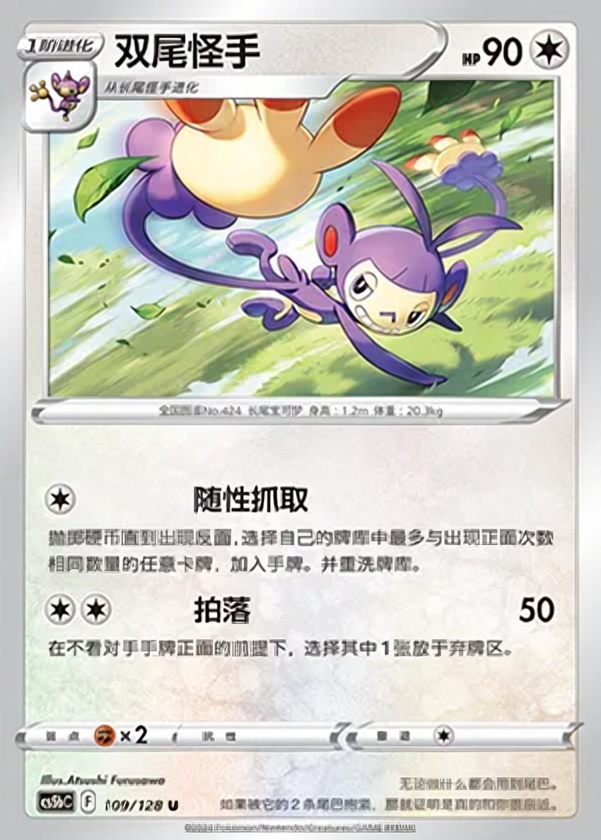 Ambipom