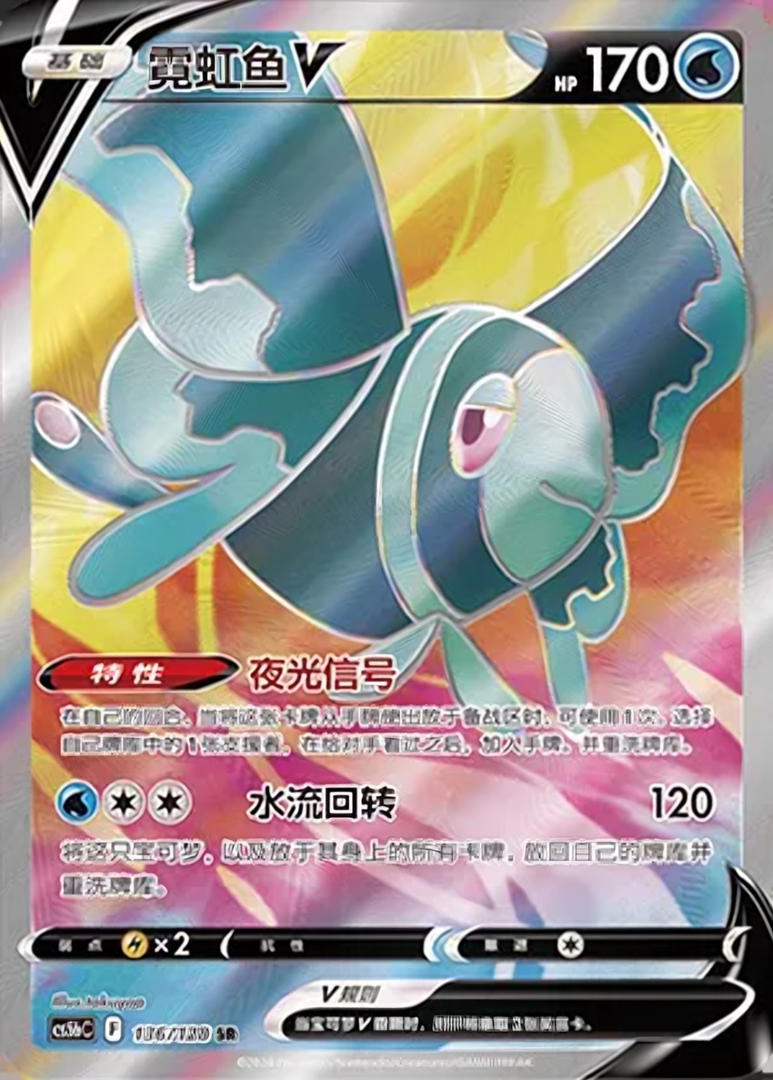 Lumineon V