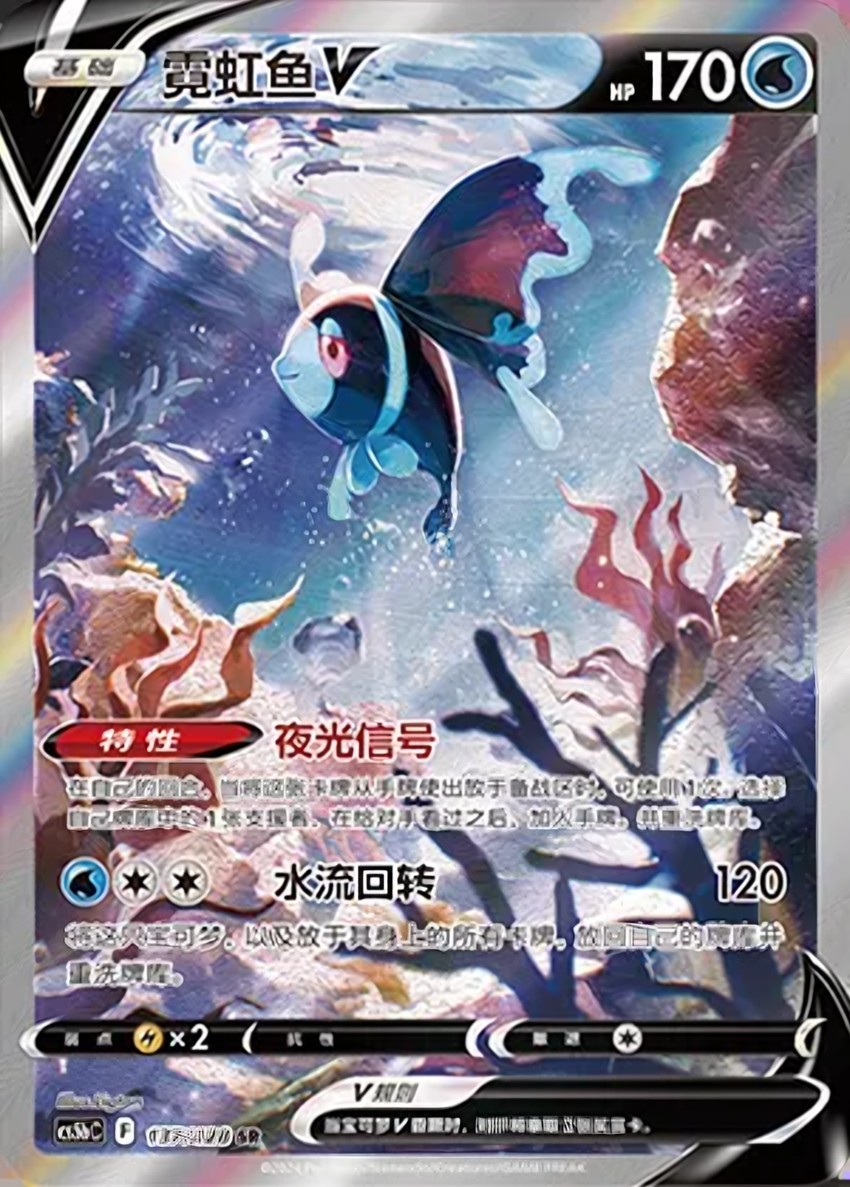 Lumineon V