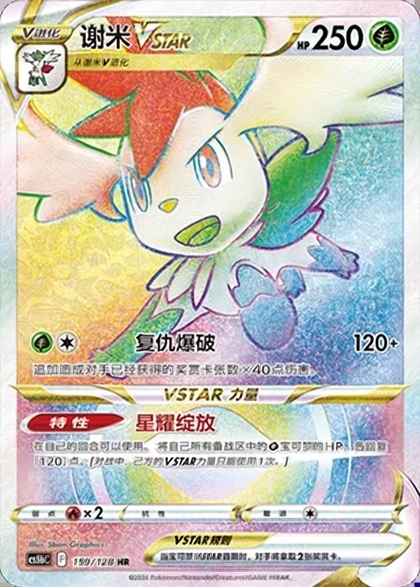 Shaymin VSTAR