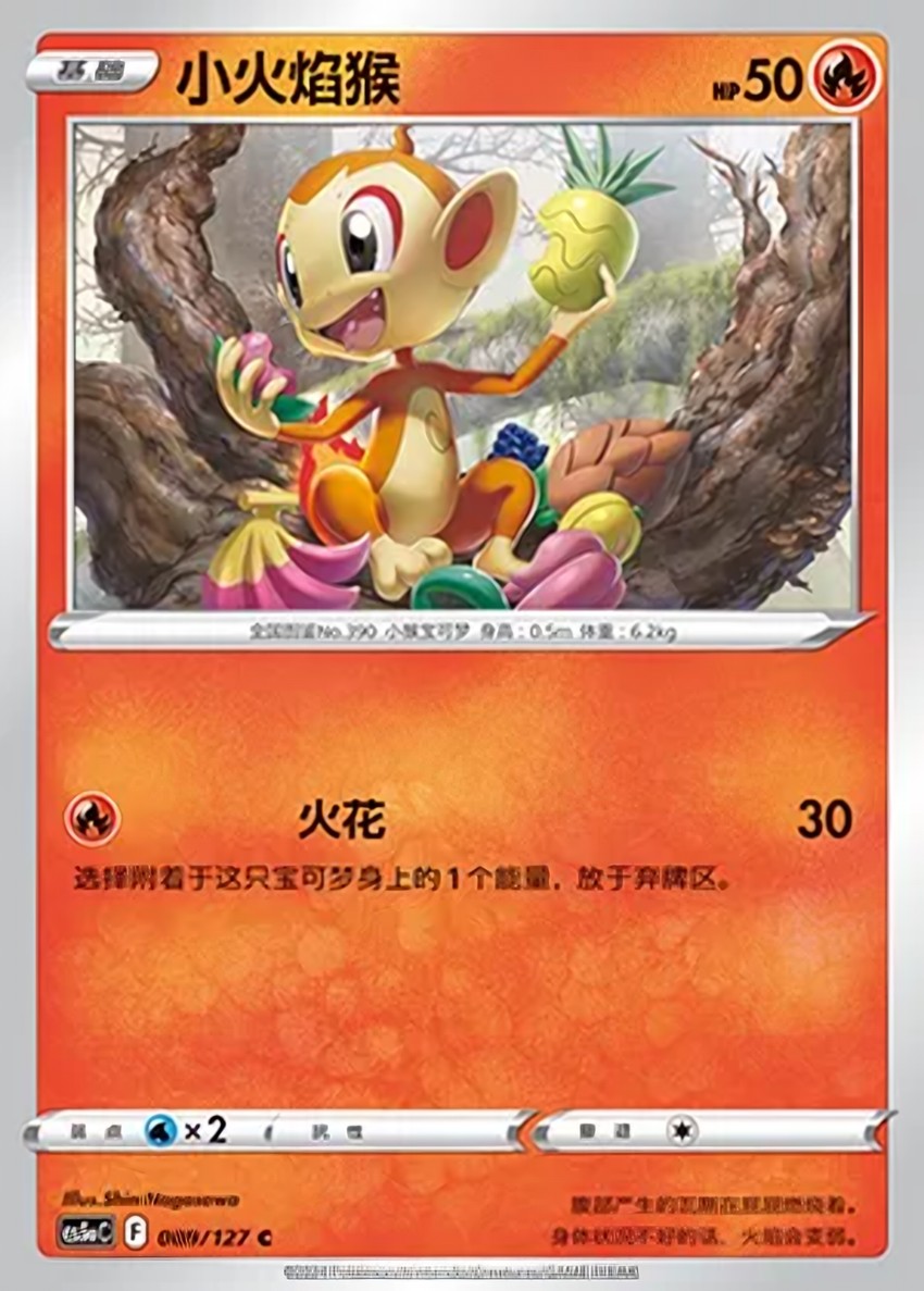 Chimchar