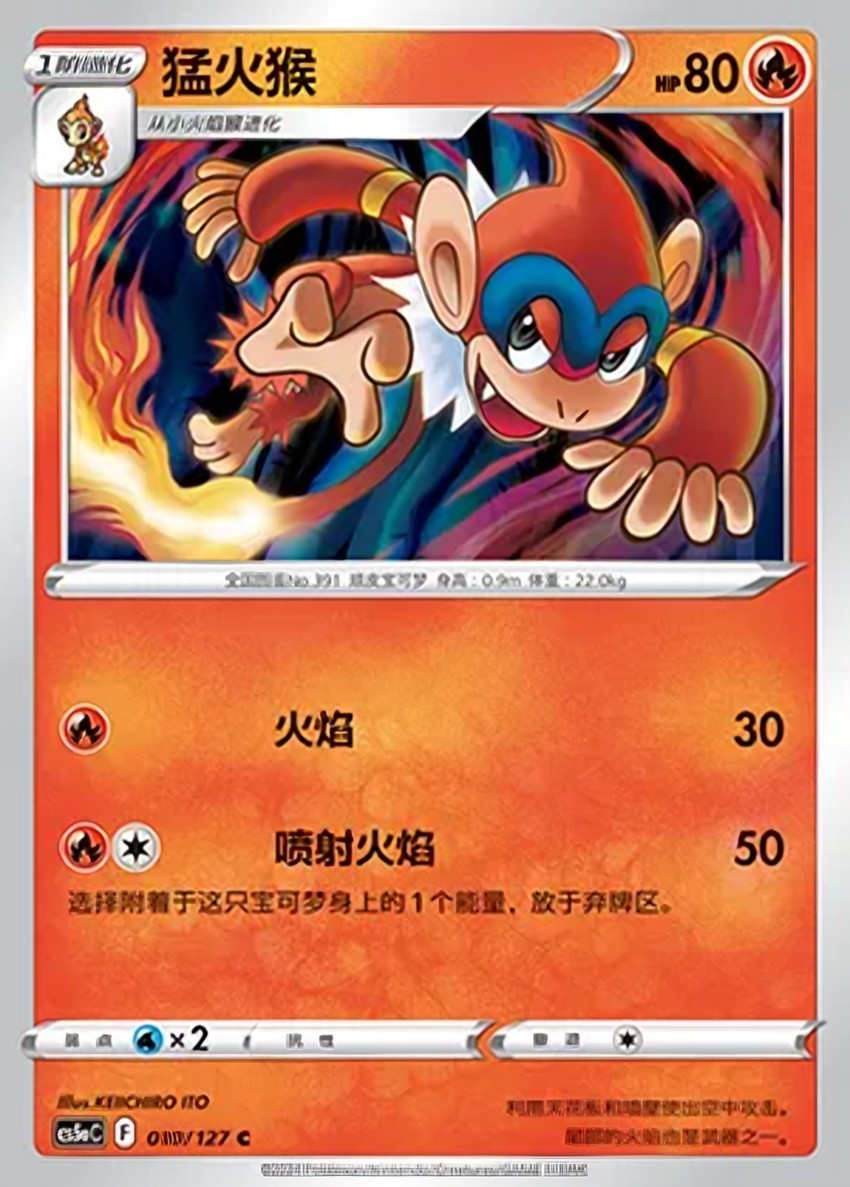 Monferno