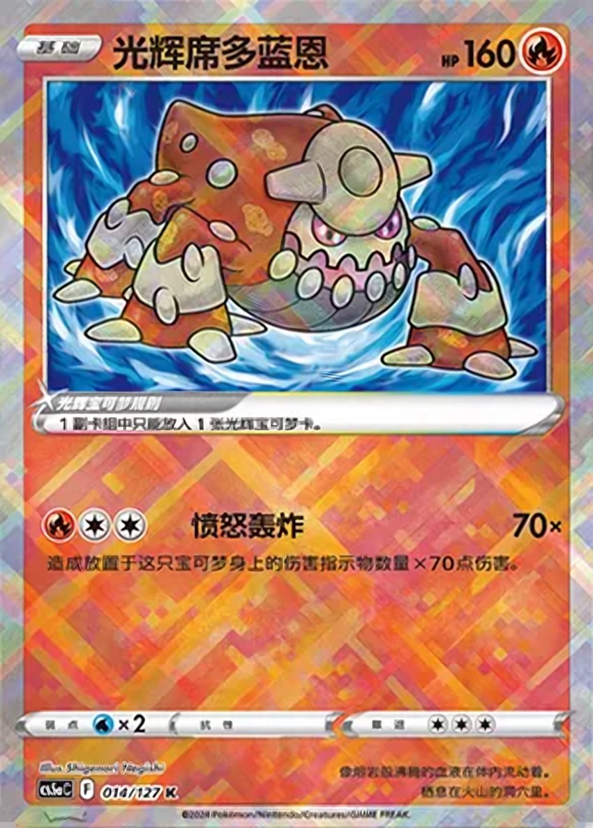 Radiant Heatran