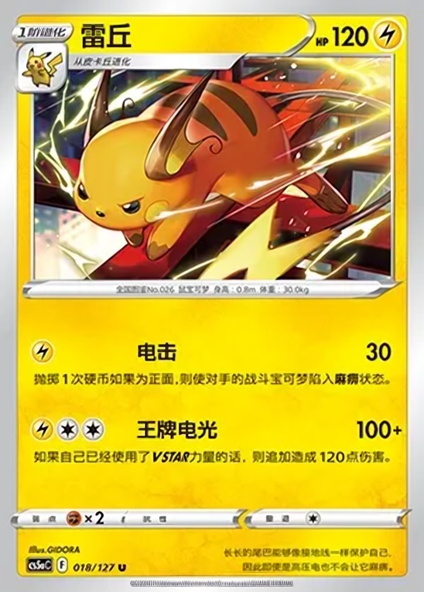雷丘