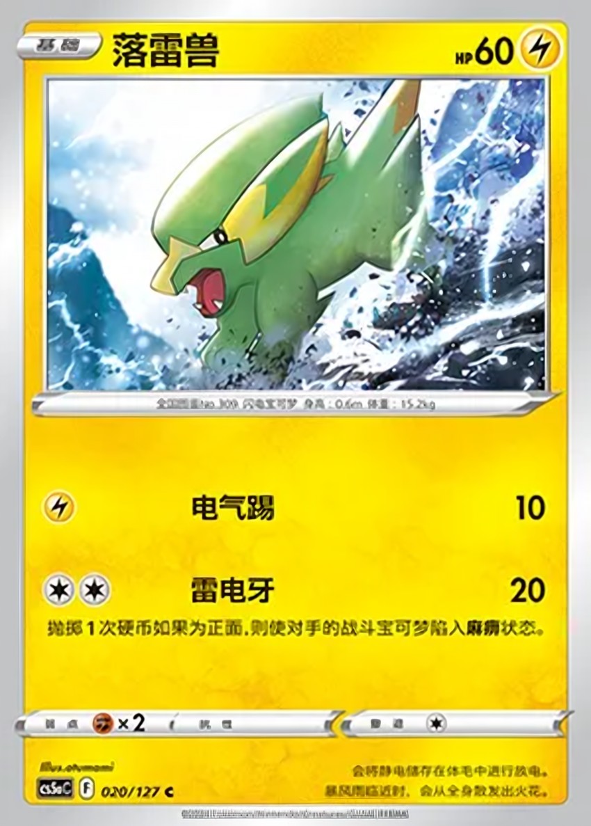 Electrike