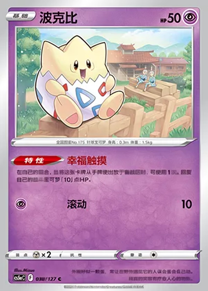 波克比