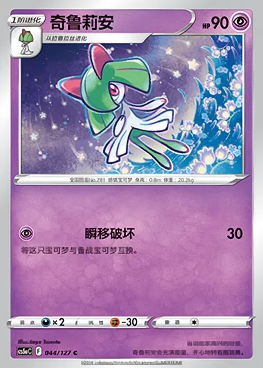 奇魯莉安