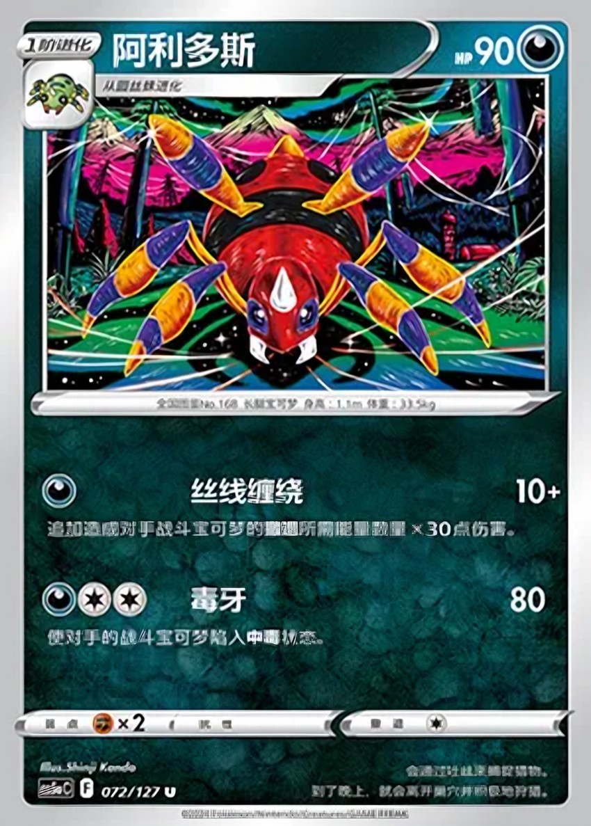 阿利多斯