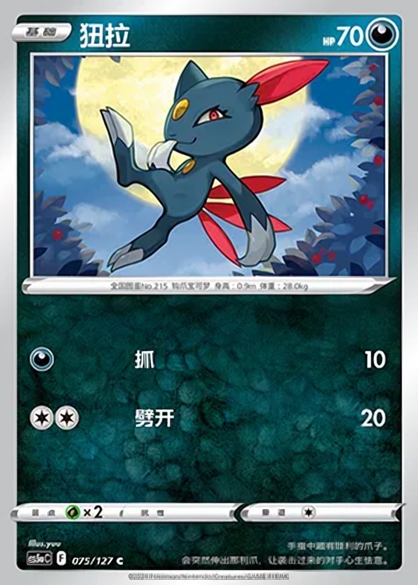 狃拉