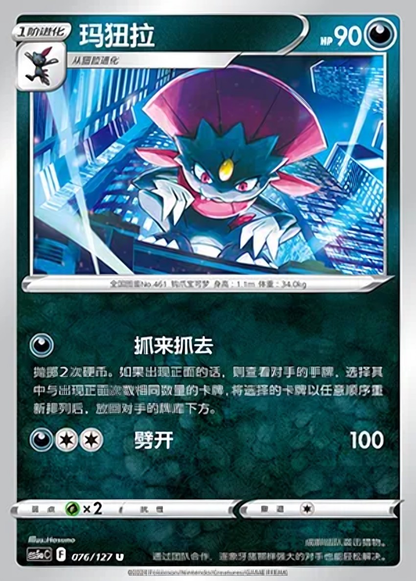 瑪狃拉