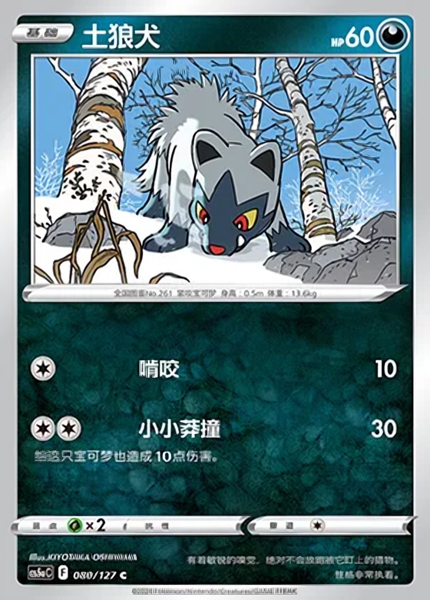 土狼犬