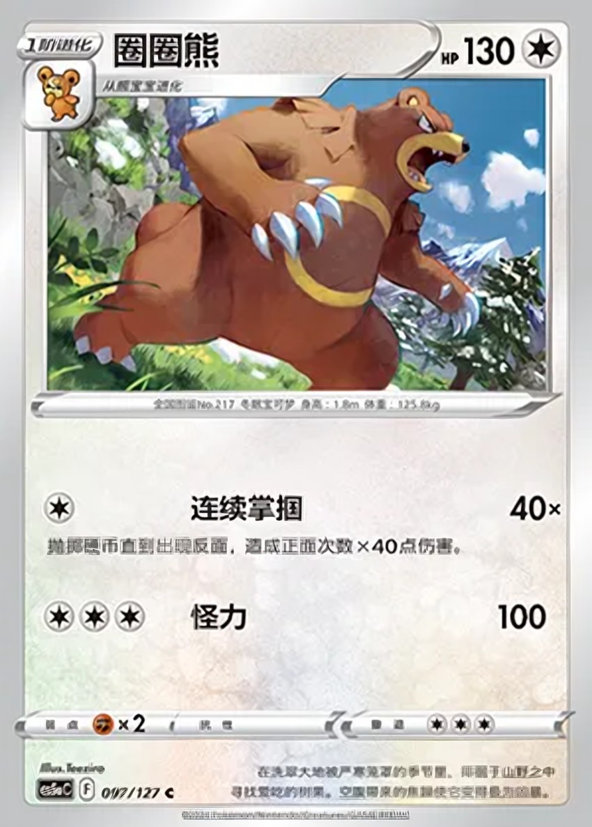 圈圈熊