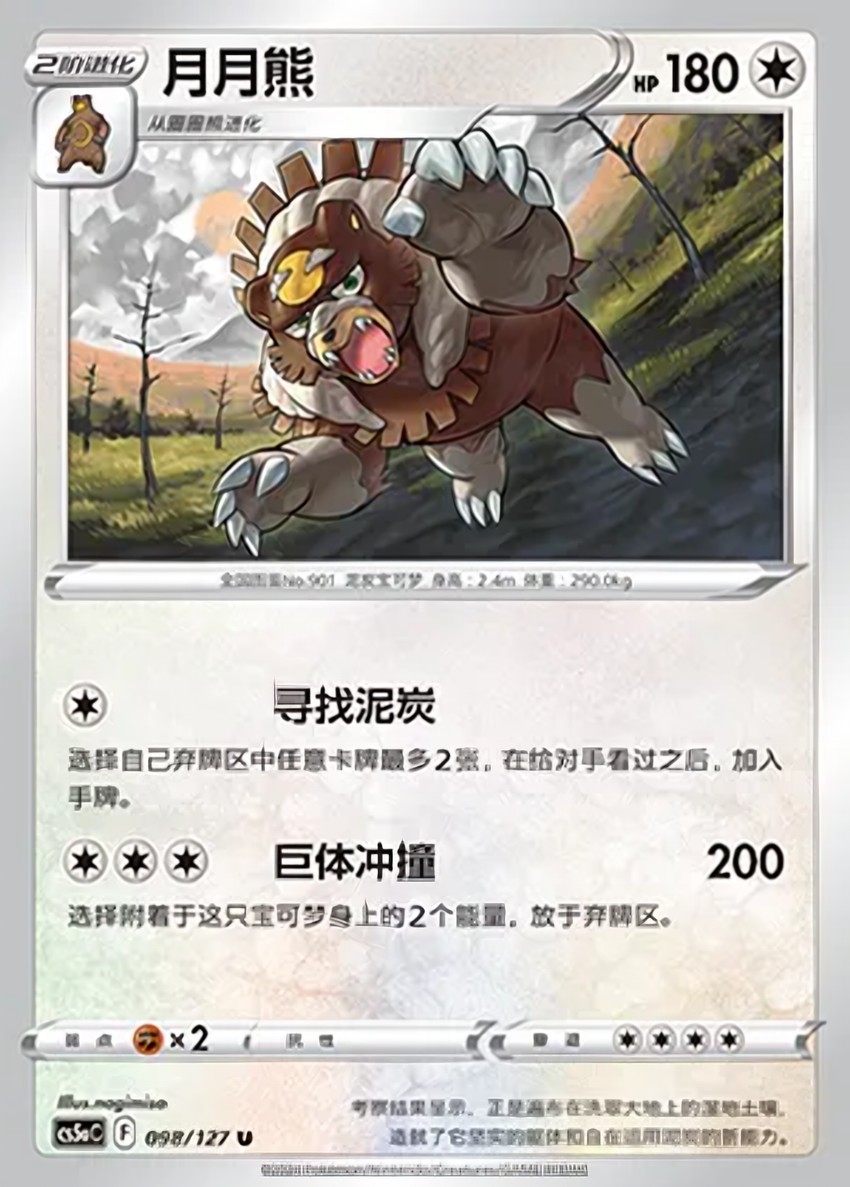 月月熊