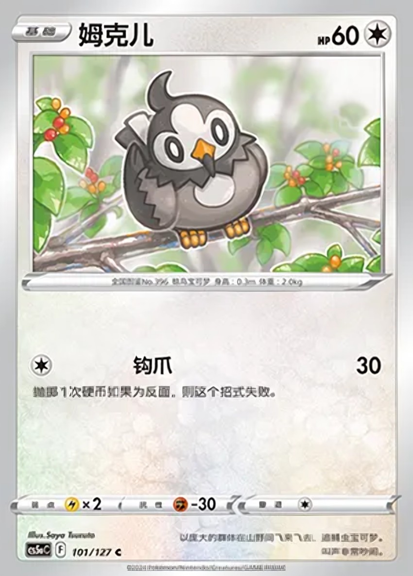 姆克兒