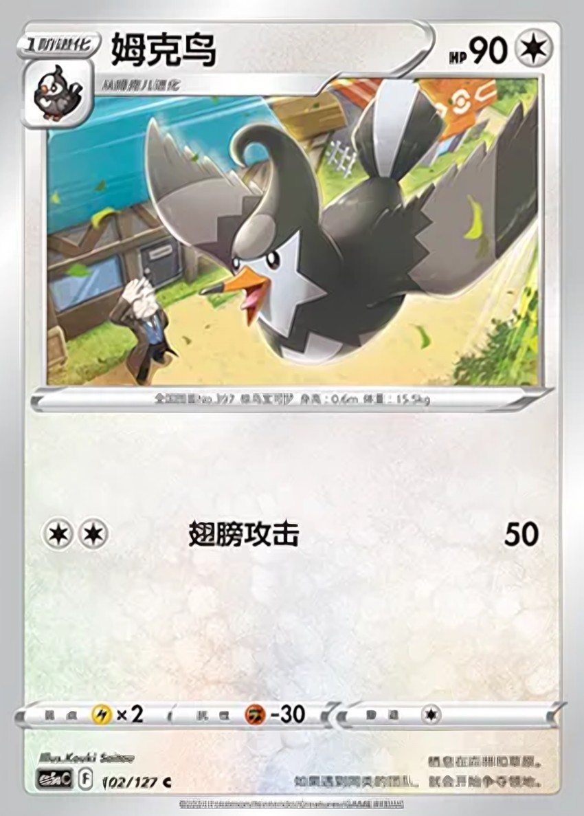 Staravia