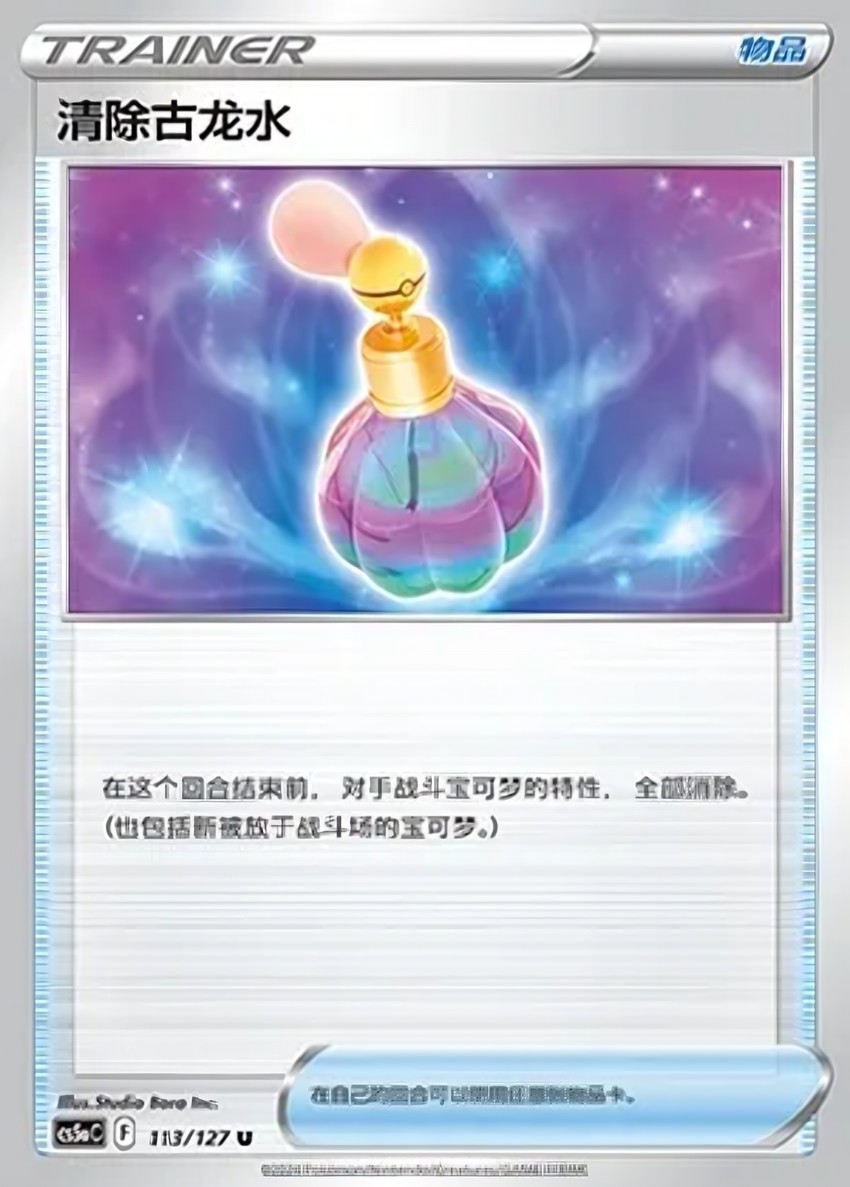 Canceling Cologne