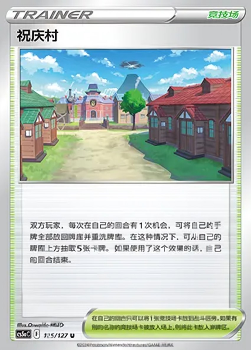 Jubilife Village