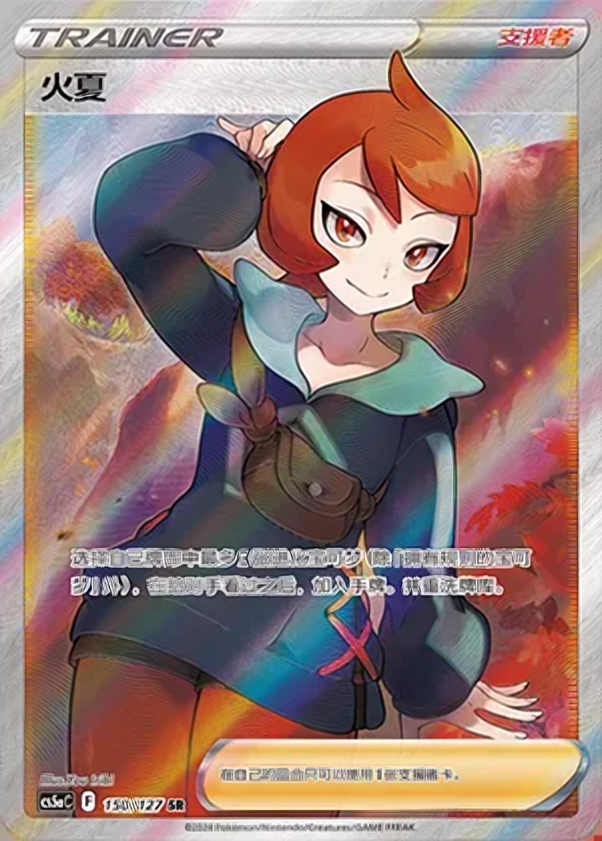 Arezu