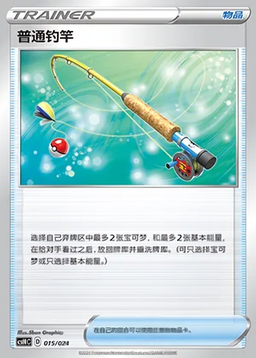 Ordinary Rod