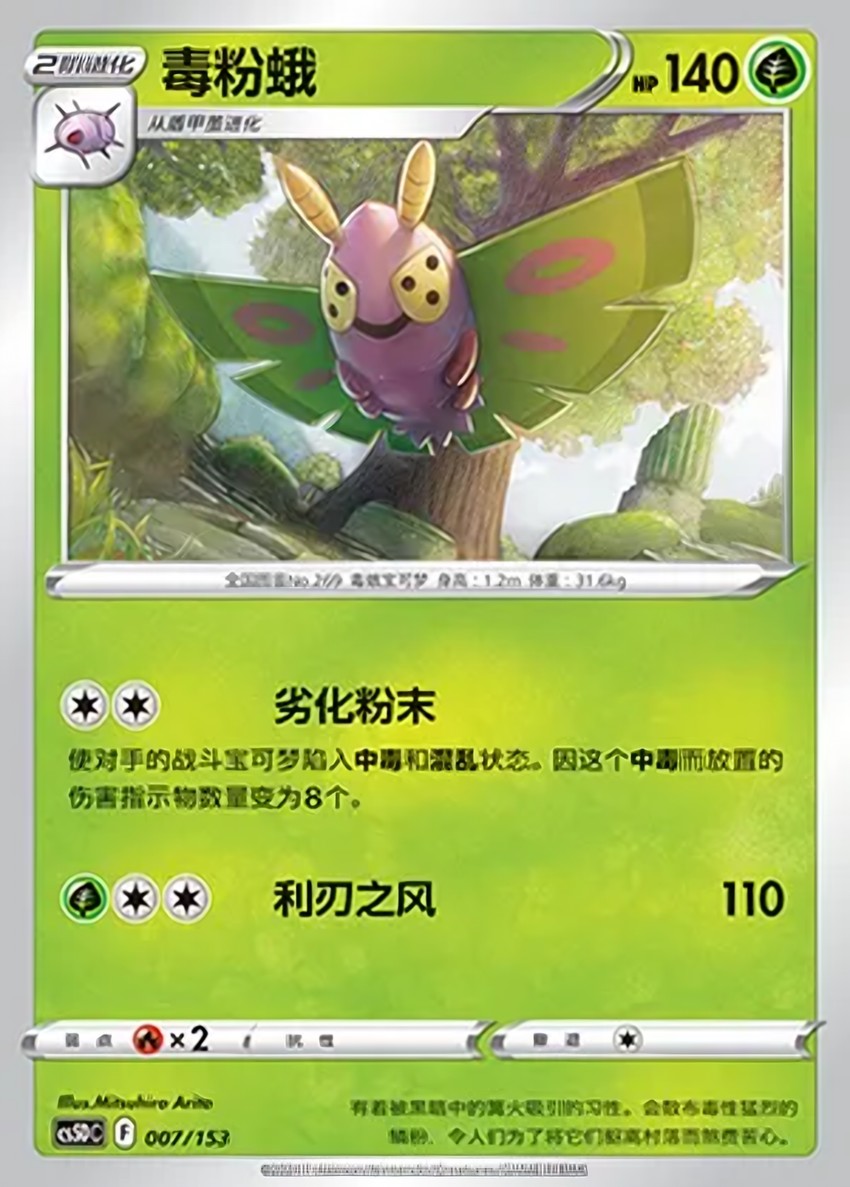 Dustox