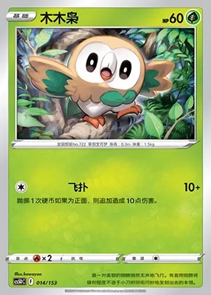 木木梟