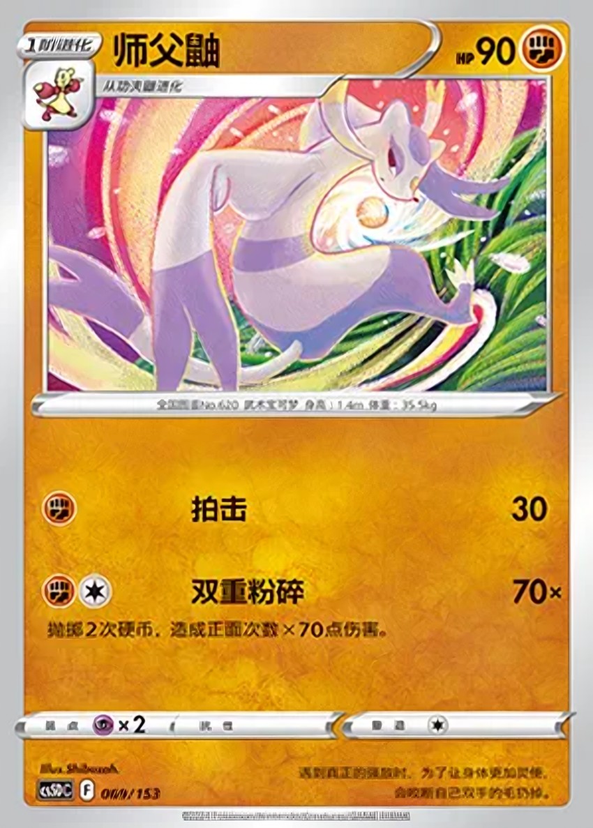 Mienshao