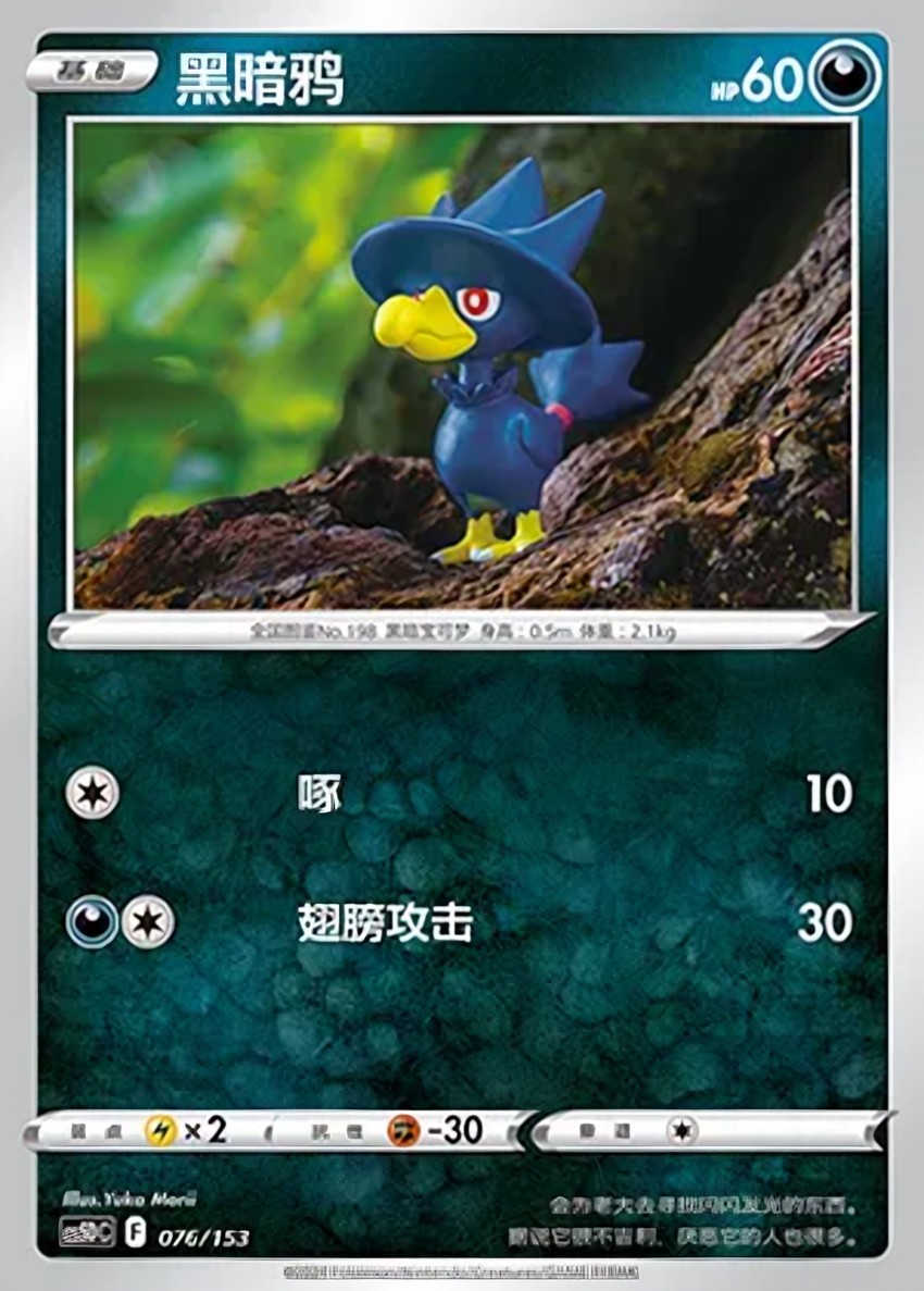 Murkrow