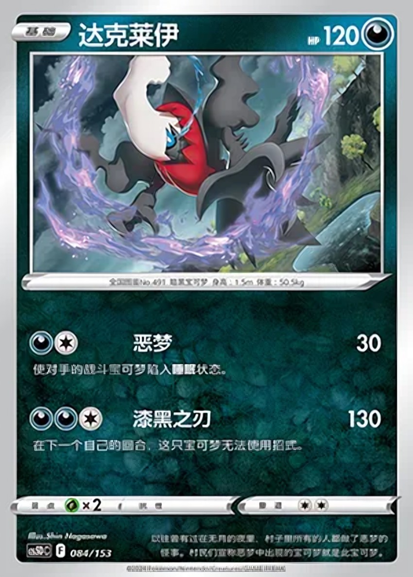 達克萊伊