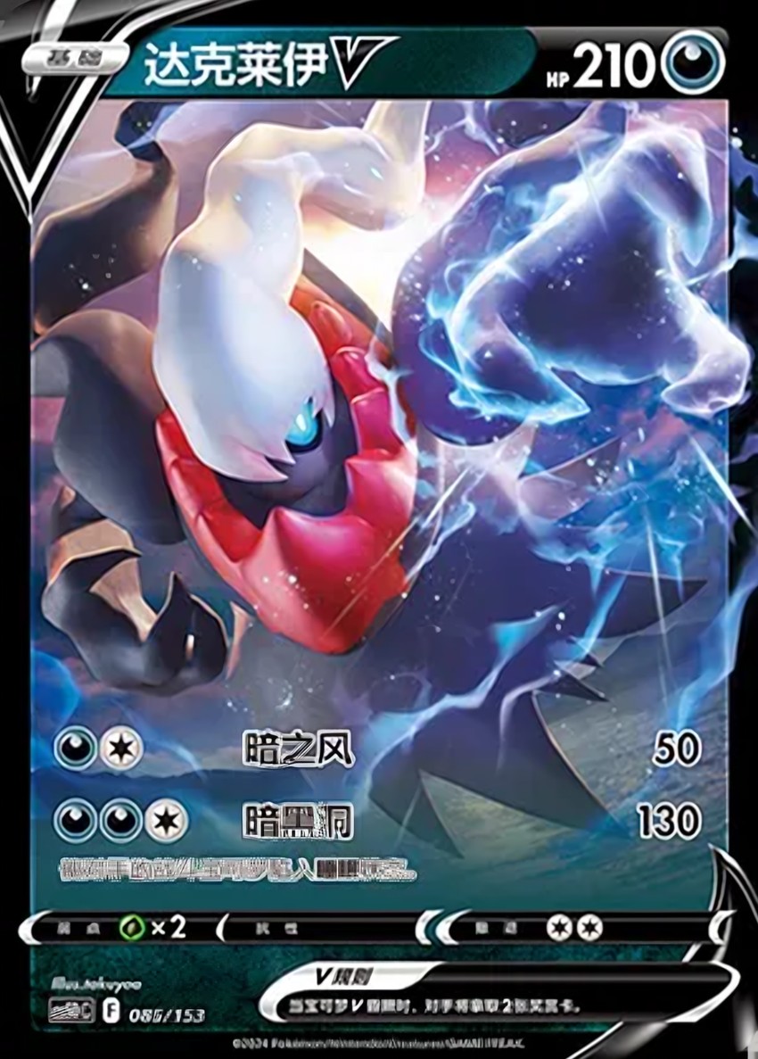 達克萊伊 V
