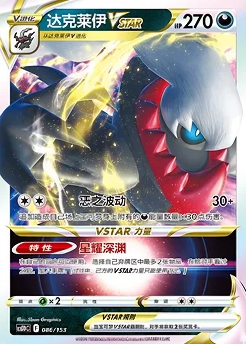 達克萊伊 VSTAR