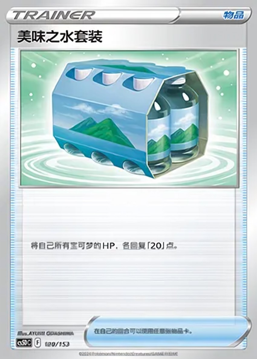 Fresh Water Set