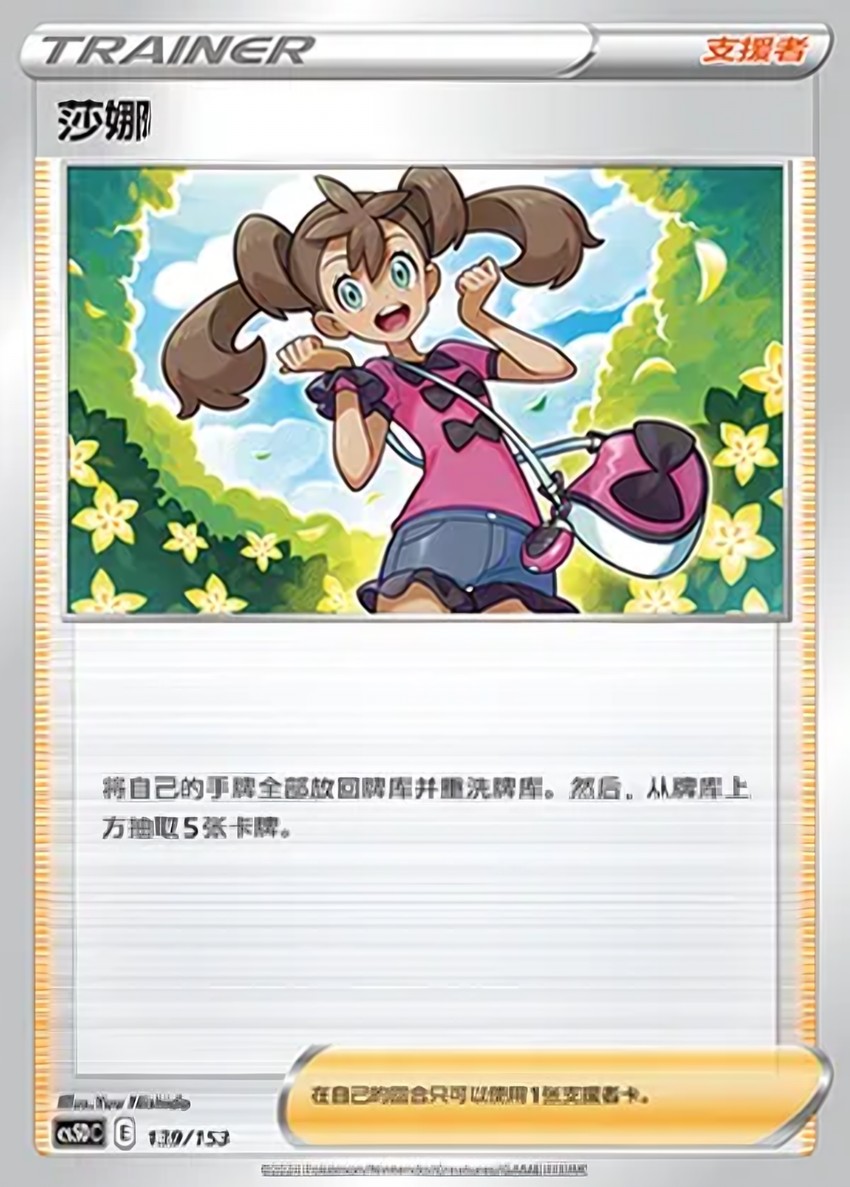 Shauna