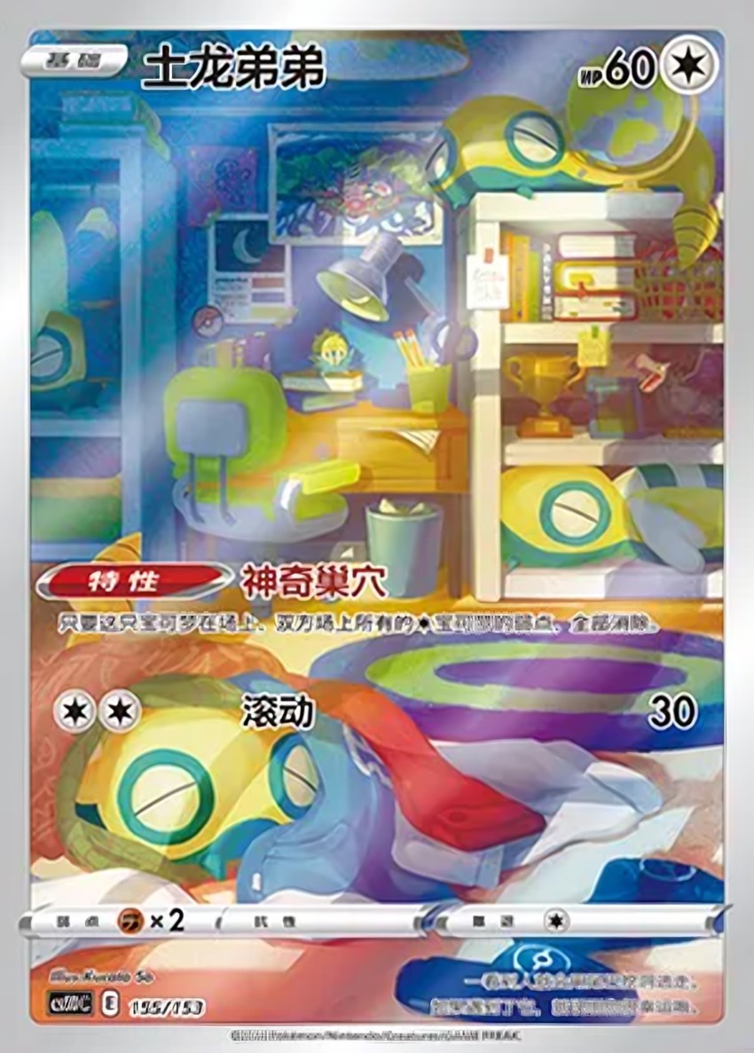 Dunsparce