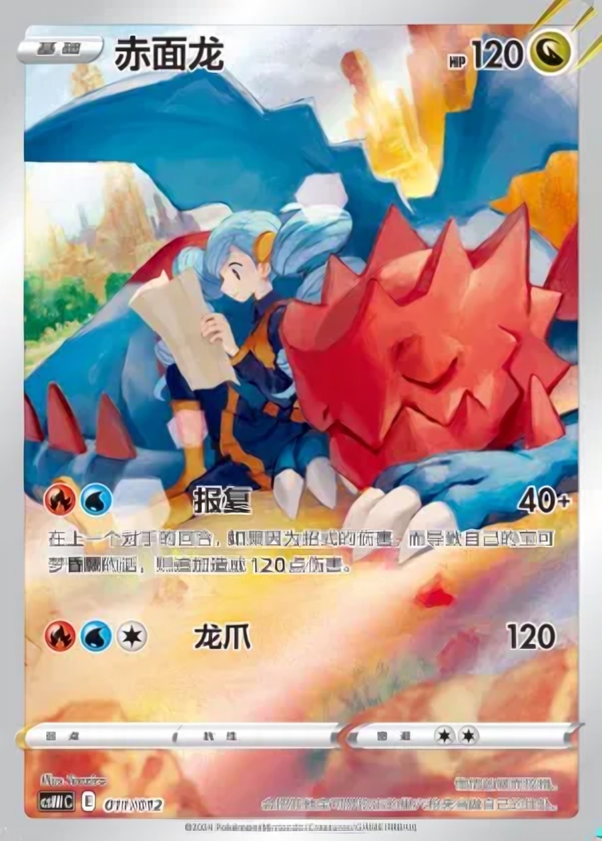 Druddigon