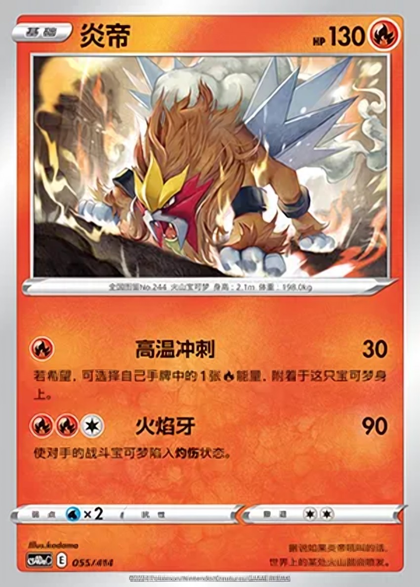 炎帝