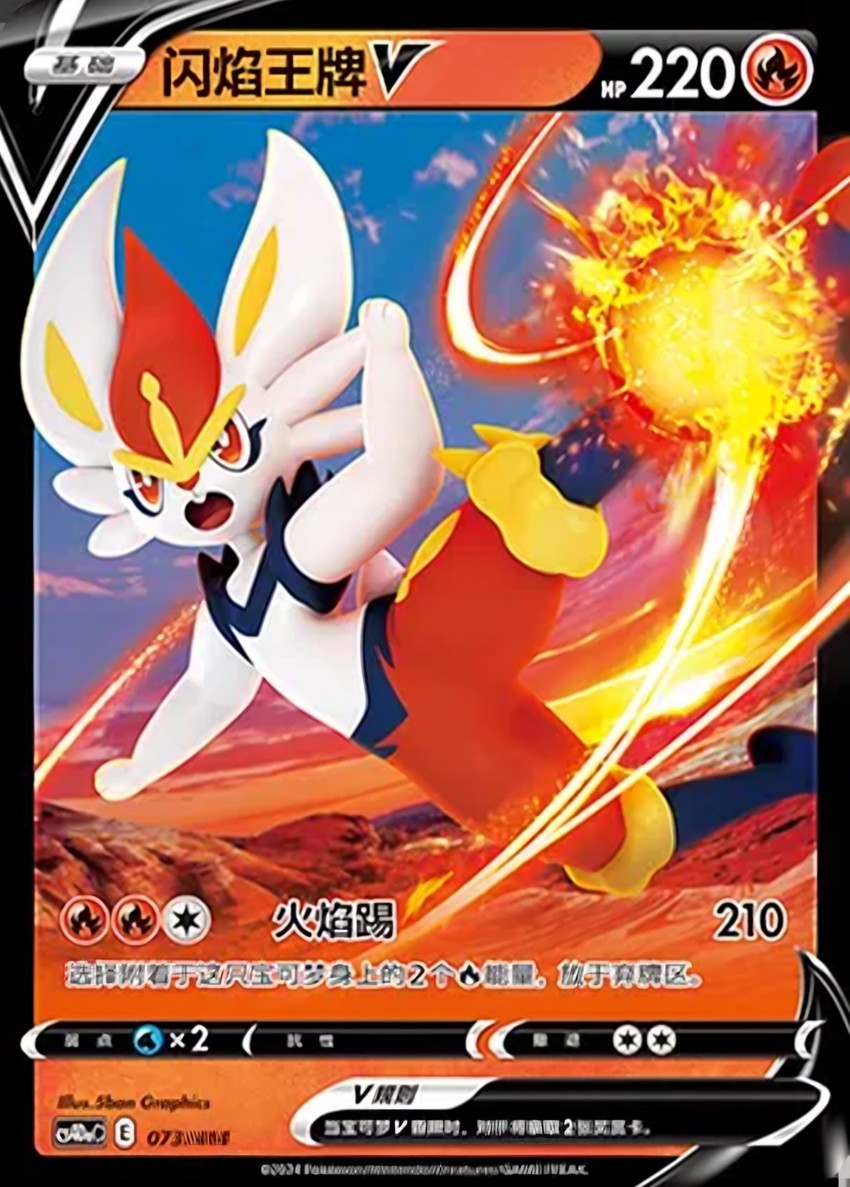Cinderace V