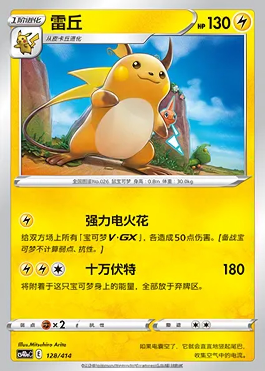 雷丘