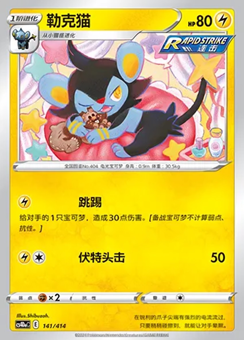 勒克貓