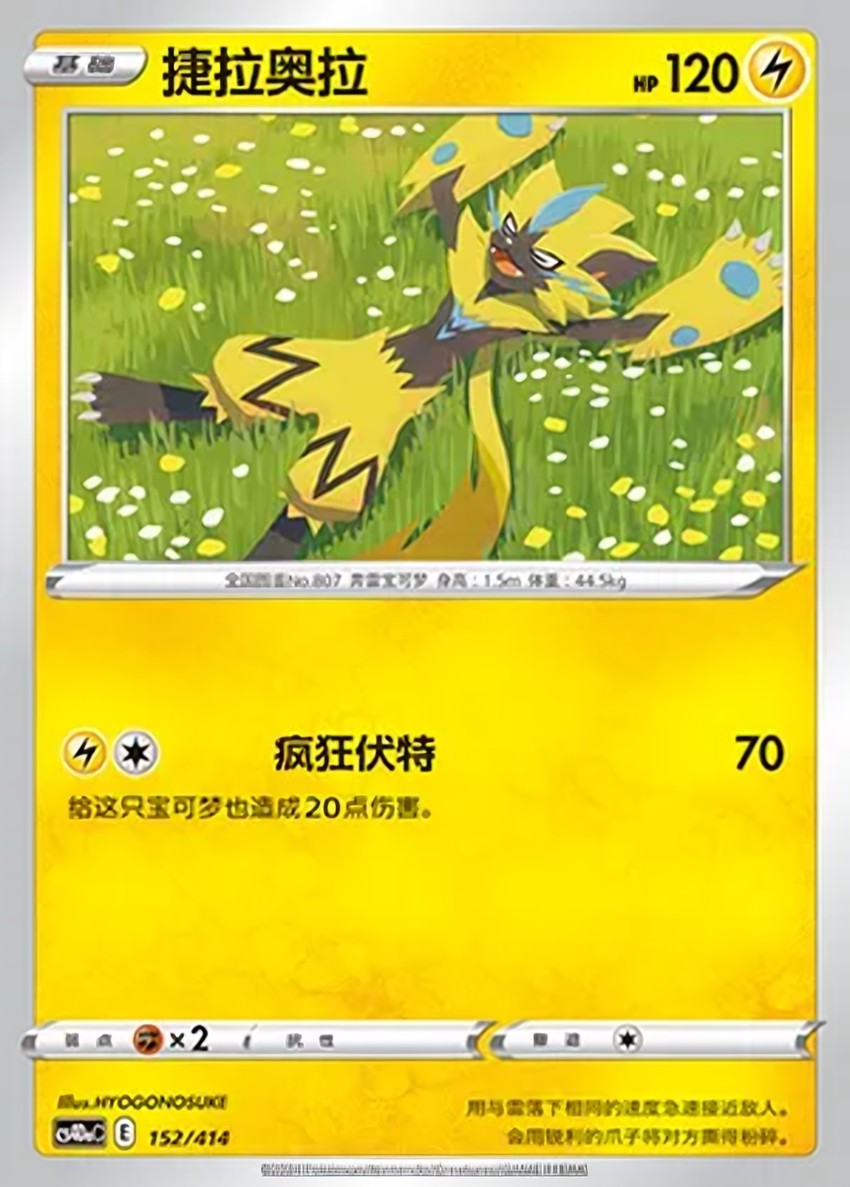 捷拉奧拉